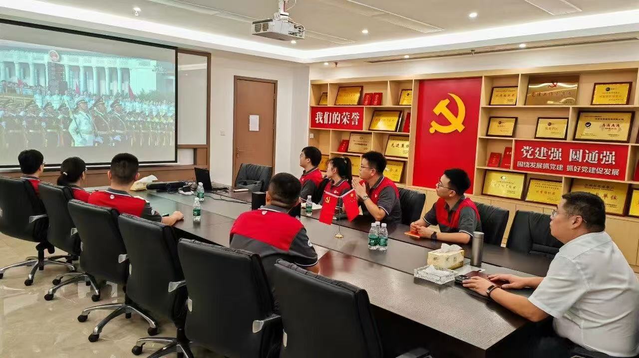 信誉好的博彩平台省邮政管理系统组织观看纪念中国人...